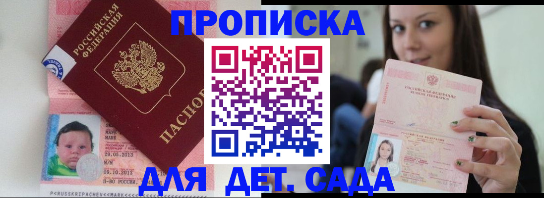 прописка штамп в Верхнем Тагиле